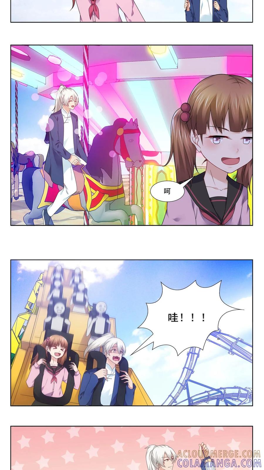 第65话-我和月老一线牵-传奇漫业（第11张）