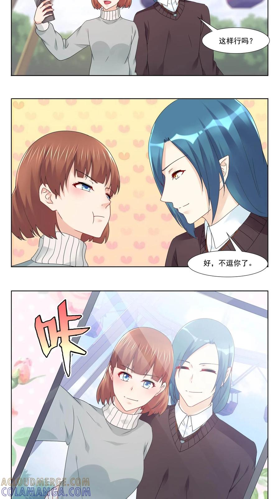 第65话-我和月老一线牵-传奇漫业（第5张）