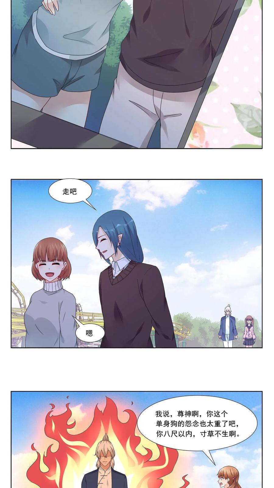 第65话-我和月老一线牵-传奇漫业（第6张）