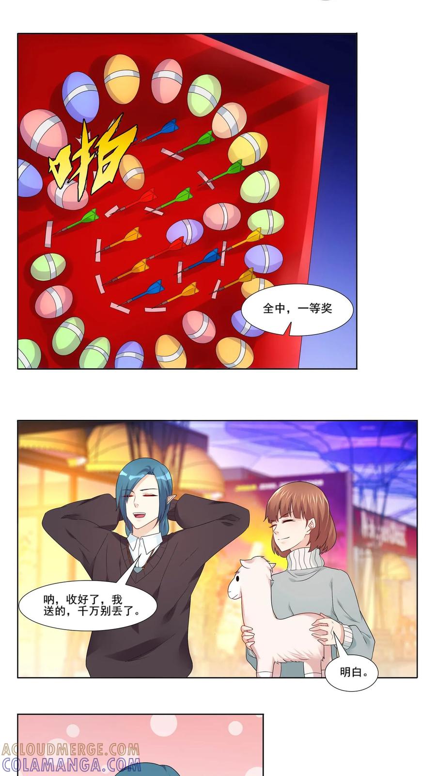 第65话-我和月老一线牵-传奇漫业（第13张）