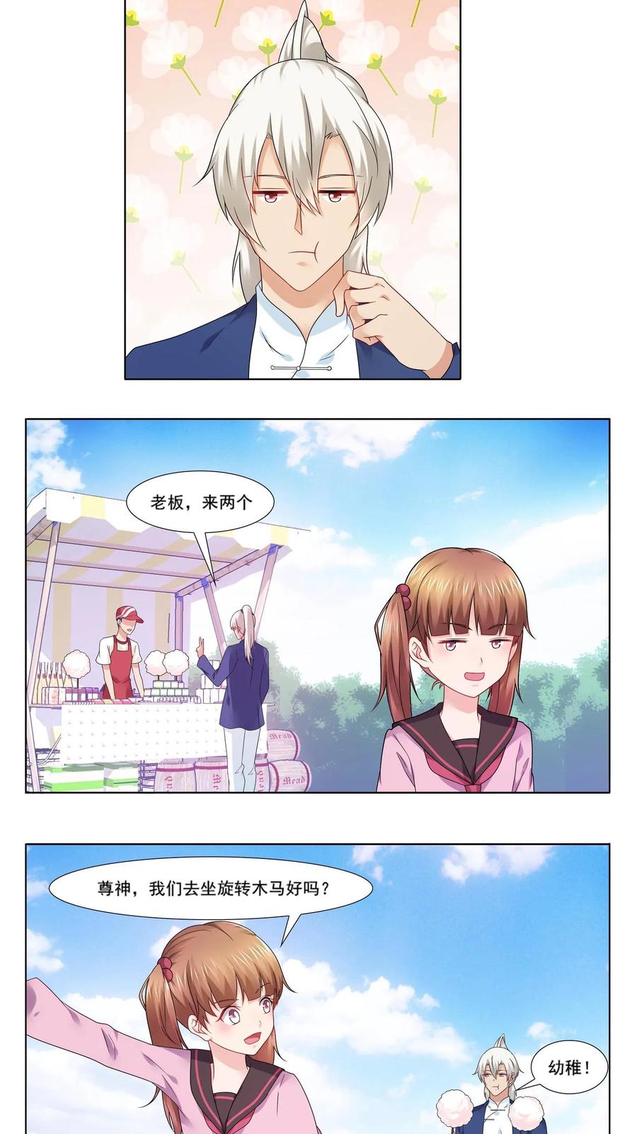 第65话-我和月老一线牵-传奇漫业（第10张）