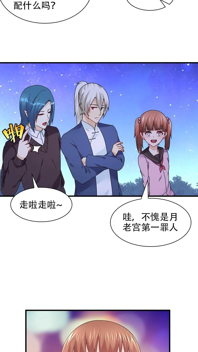 第66话-我和月老一线牵-传奇漫业（第16张）