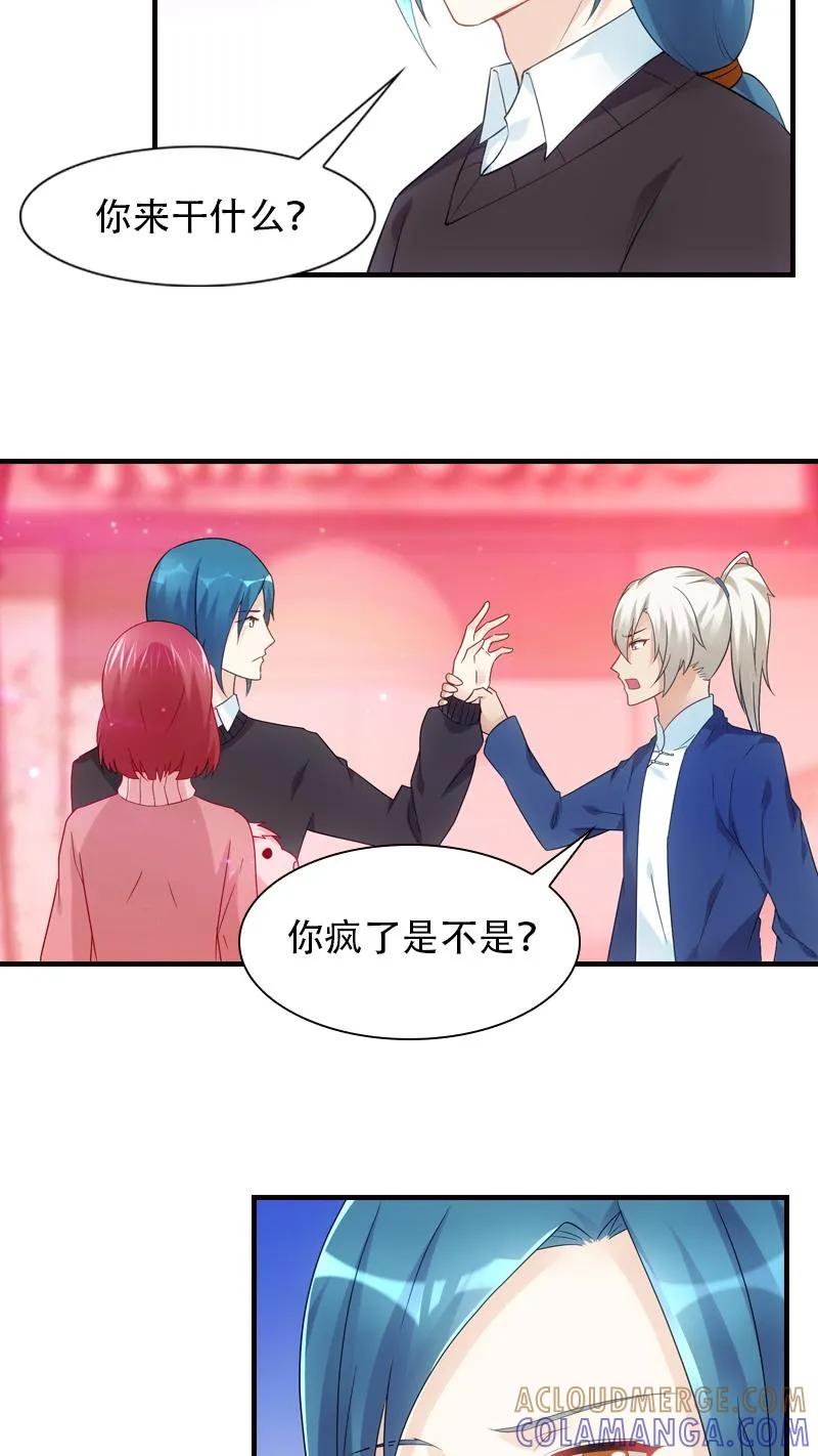 第66话-我和月老一线牵-传奇漫业（第3张）