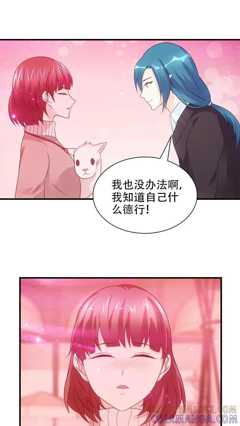 第66话-我和月老一线牵-传奇漫业（第5张）