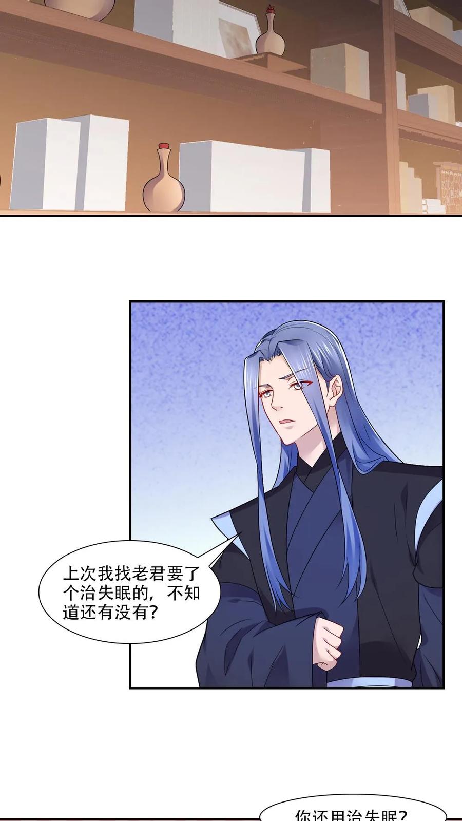 第69话-我和月老一线牵-传奇漫业（第4张）