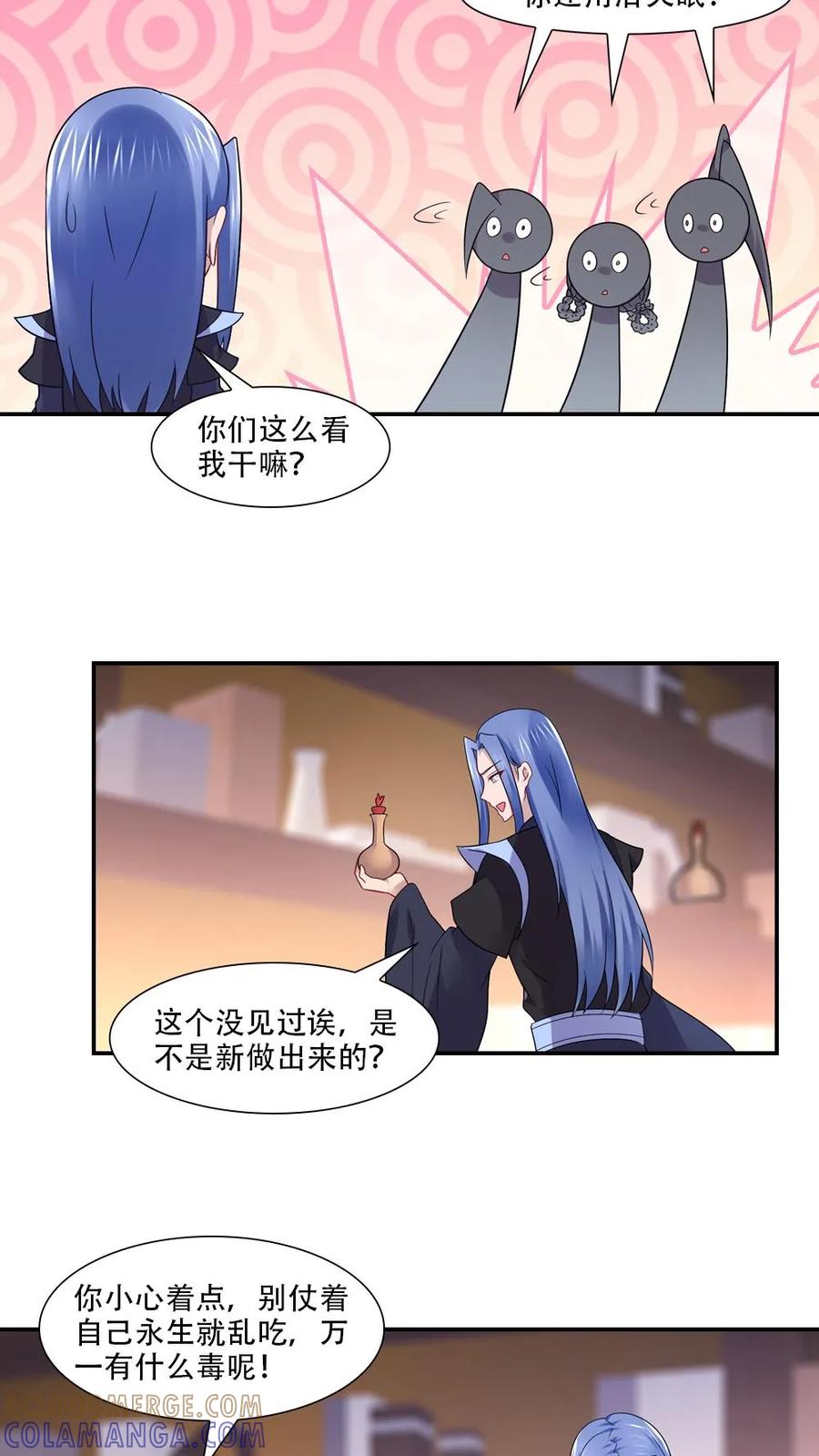 第69话-我和月老一线牵-传奇漫业（第5张）