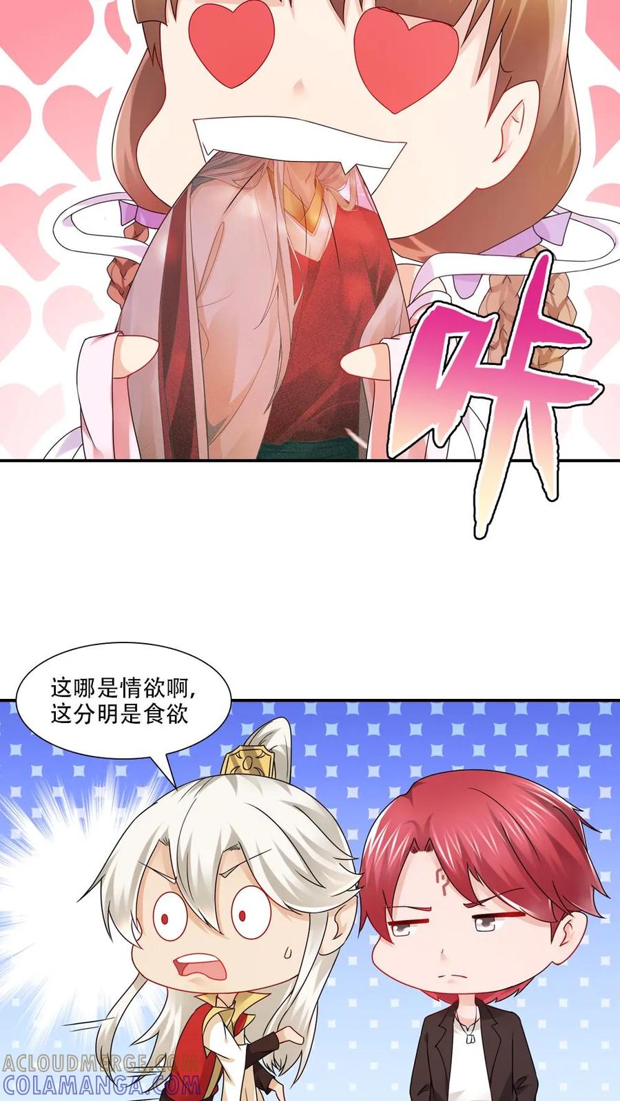 第70话-我和月老一线牵-传奇漫业（第11张）