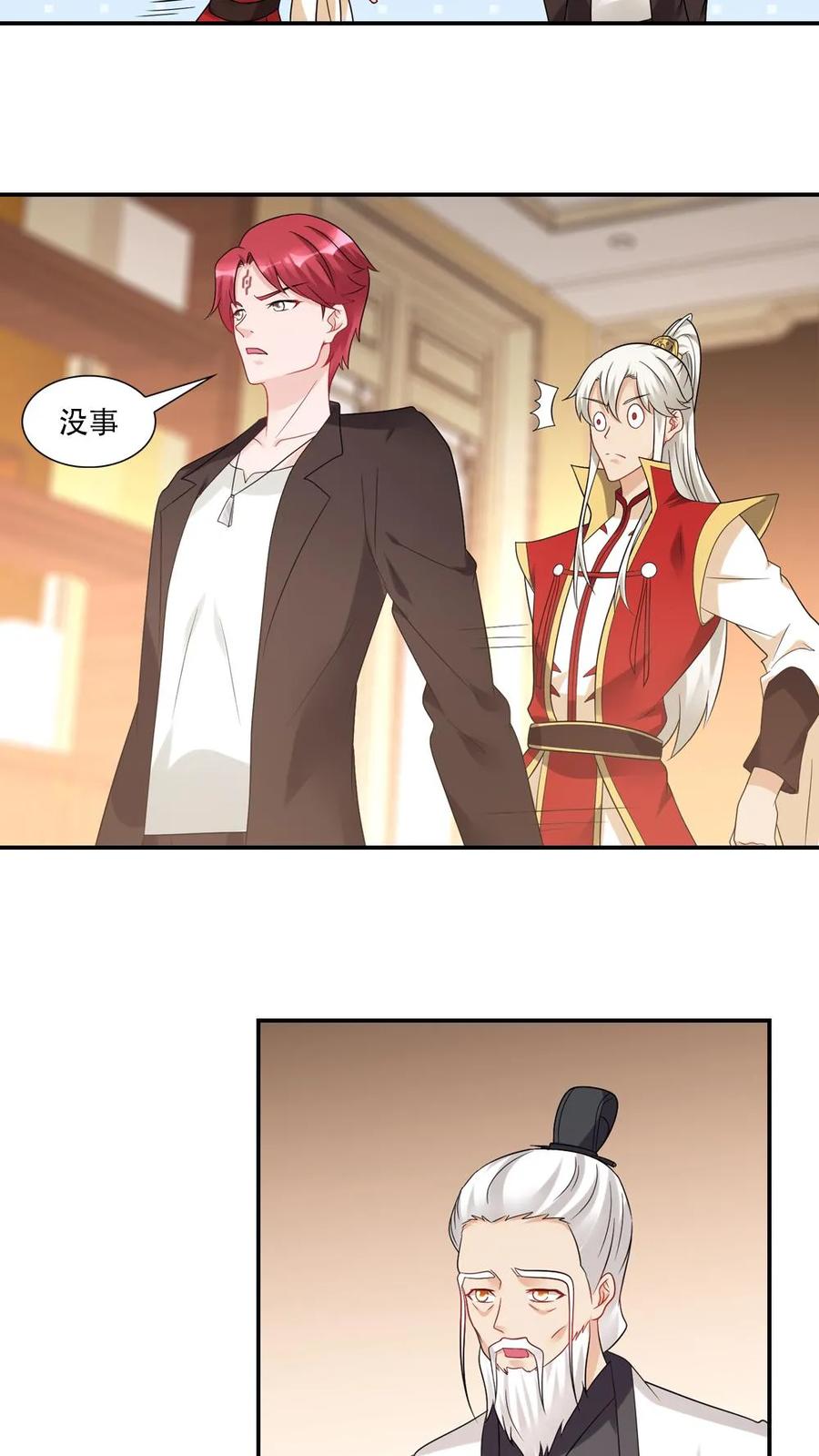 第70话-我和月老一线牵-传奇漫业（第12张）