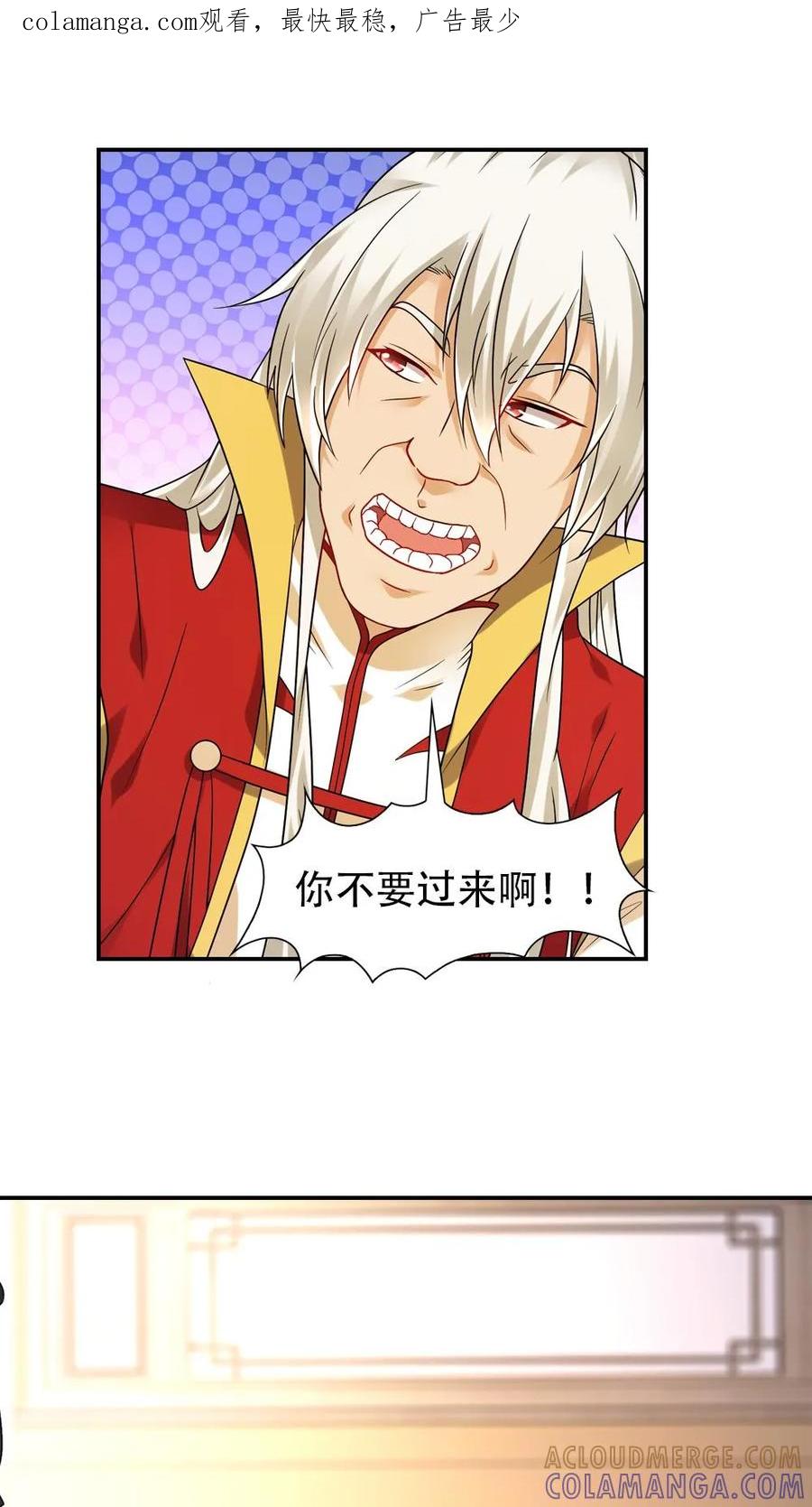 第70话-我和月老一线牵-传奇漫业（第1张）