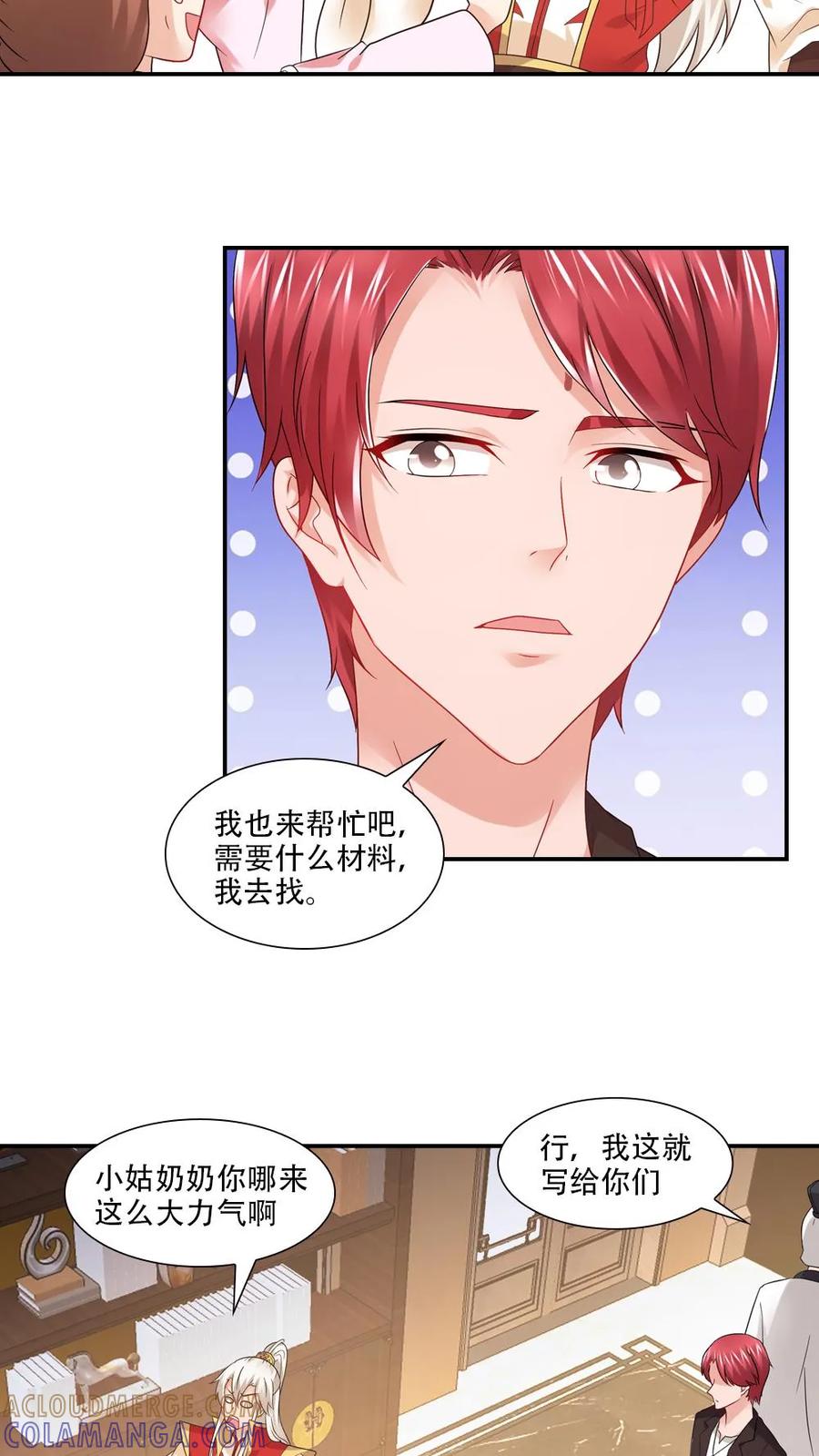 第70话-我和月老一线牵-传奇漫业（第5张）