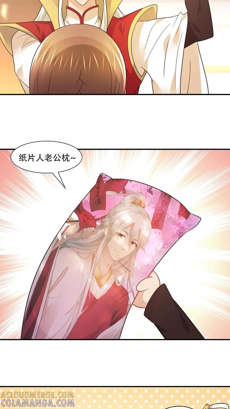 第70话-我和月老一线牵-传奇漫业（第7张）