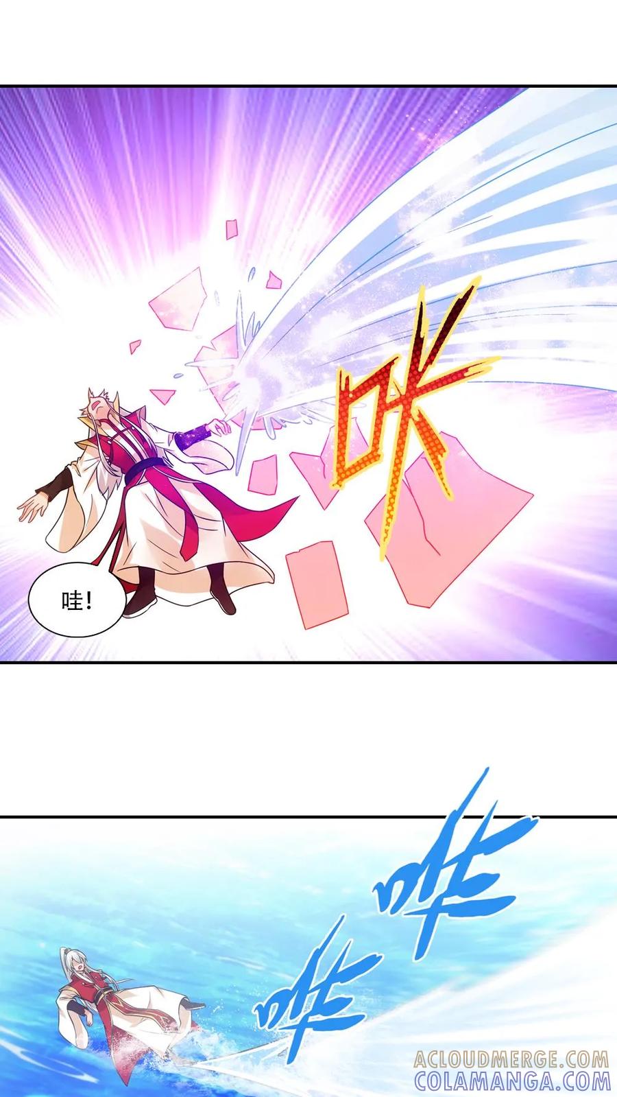 第71话-我和月老一线牵-传奇漫业（第9张）