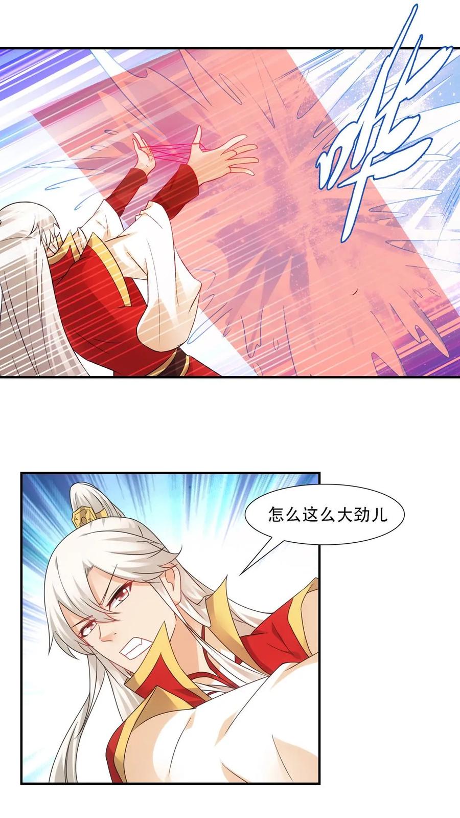 第71话-我和月老一线牵-传奇漫业（第8张）