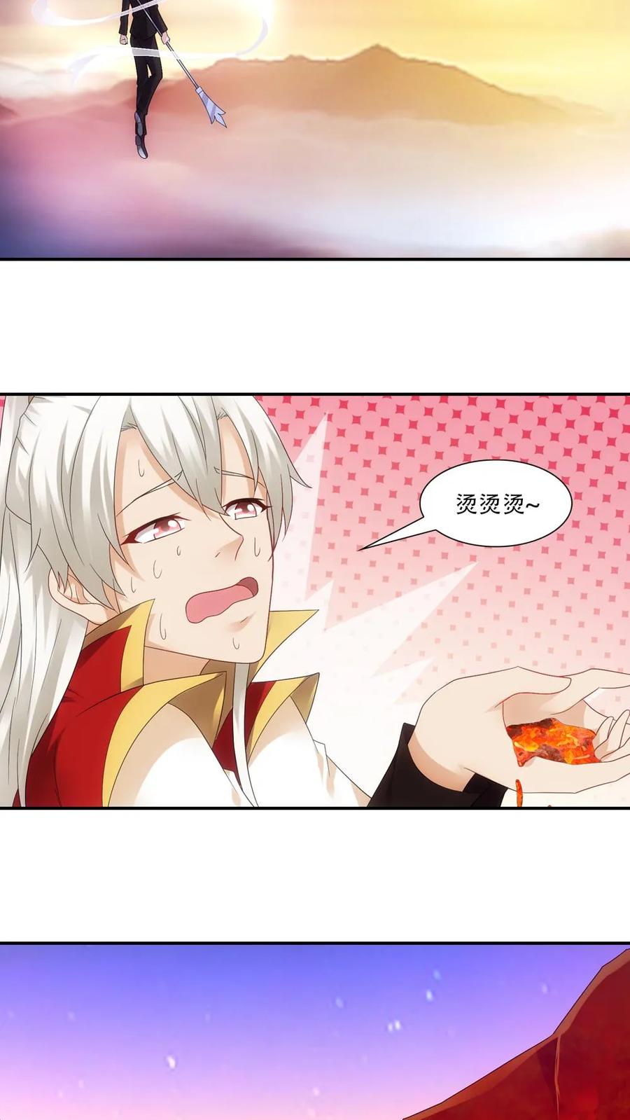 第71话-我和月老一线牵-传奇漫业（第2张）