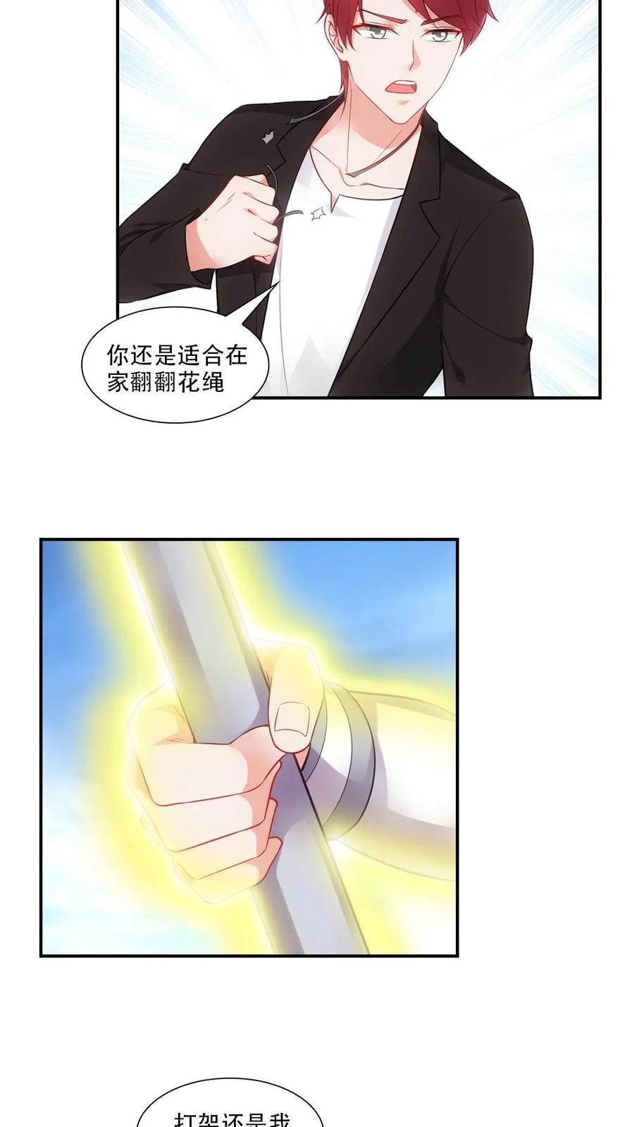 第71话-我和月老一线牵-传奇漫业（第12张）