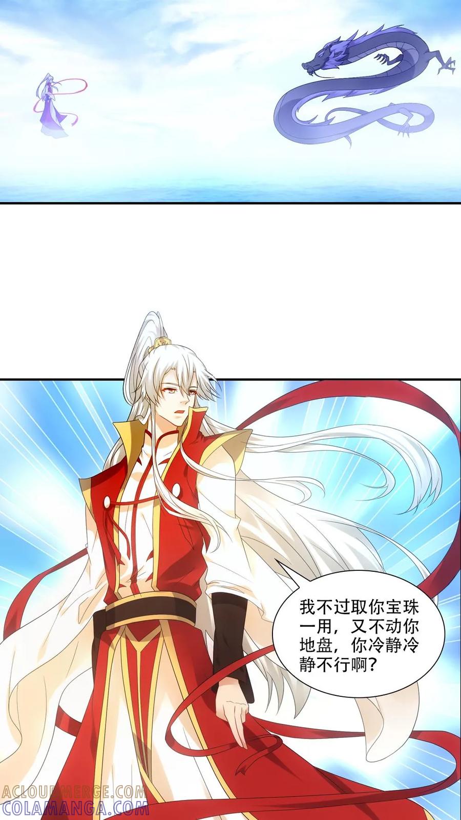 第71话-我和月老一线牵-传奇漫业（第5张）