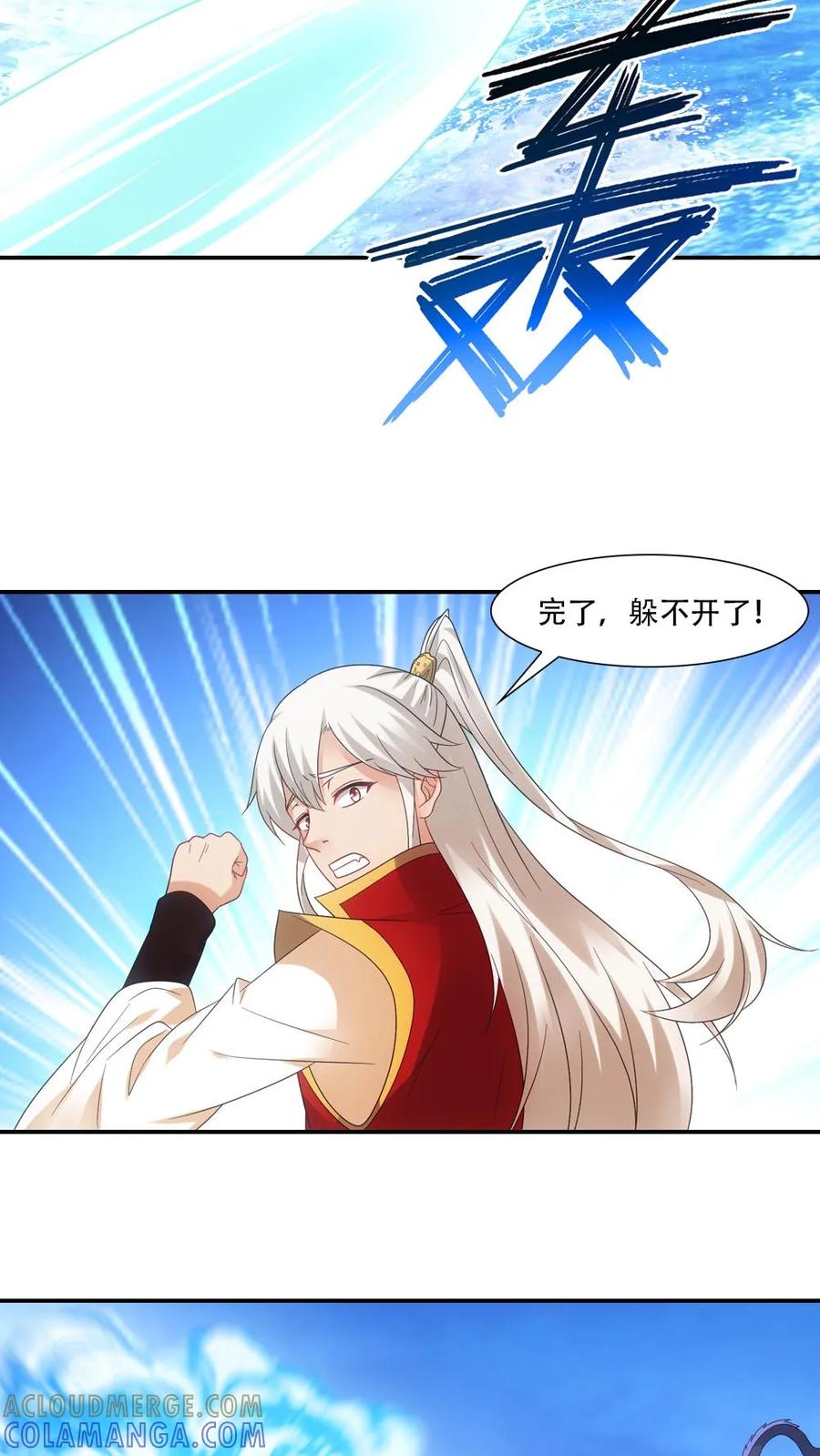第72话-我和月老一线牵-传奇漫业（第7张）