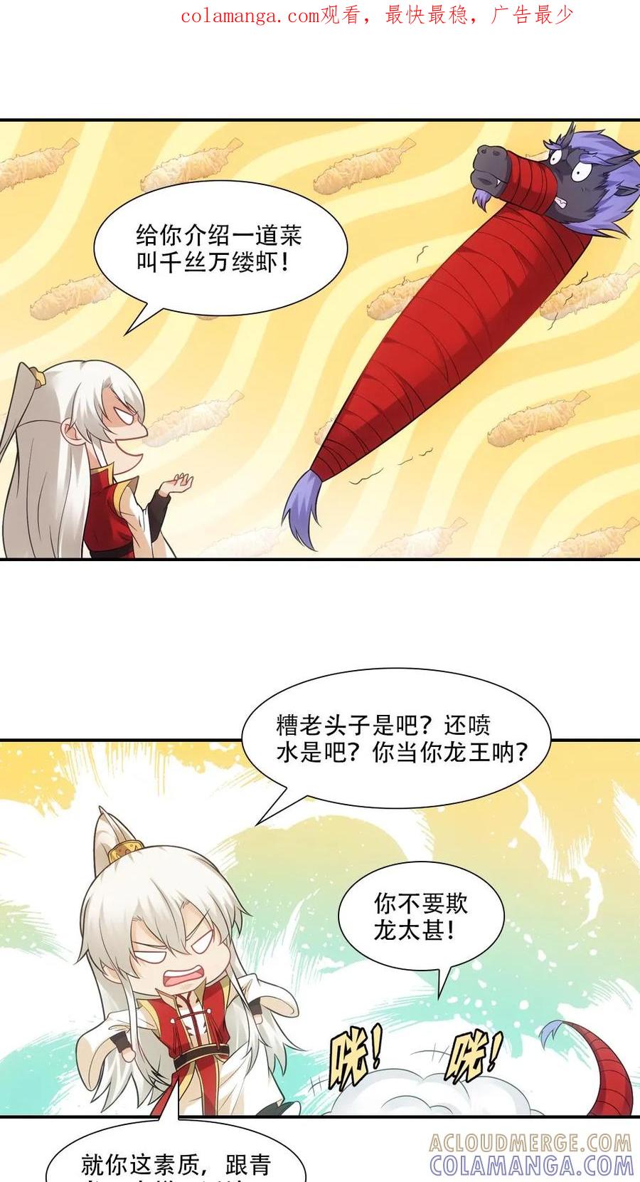 第72话-我和月老一线牵-传奇漫业（第1张）