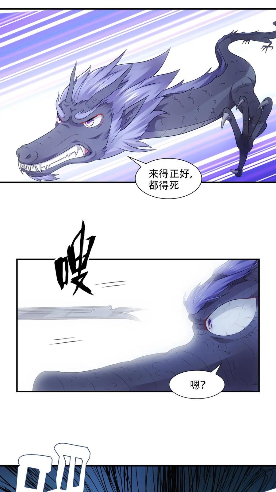 第72话-我和月老一线牵-传奇漫业（第10张）