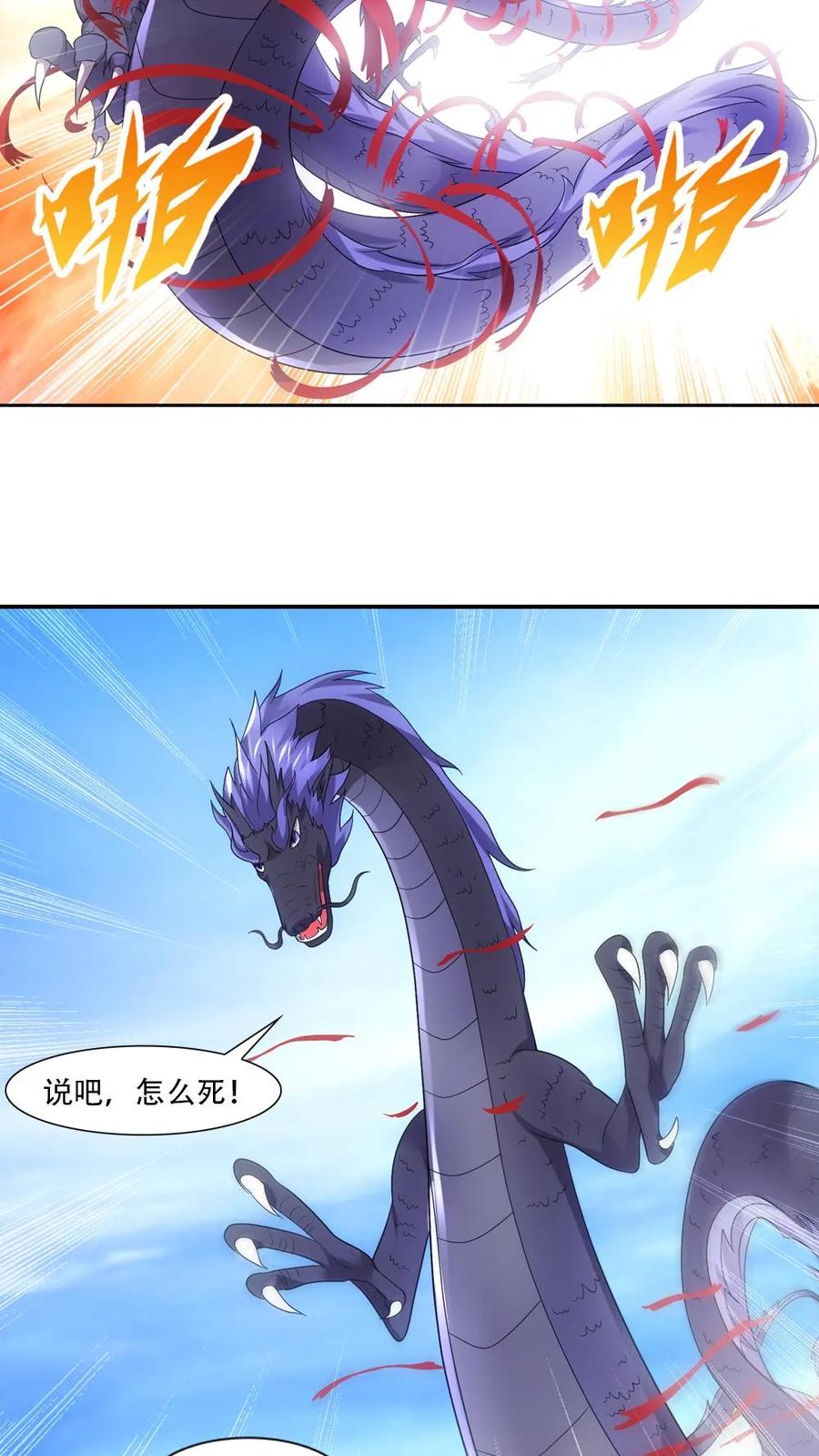 第72话-我和月老一线牵-传奇漫业（第4张）