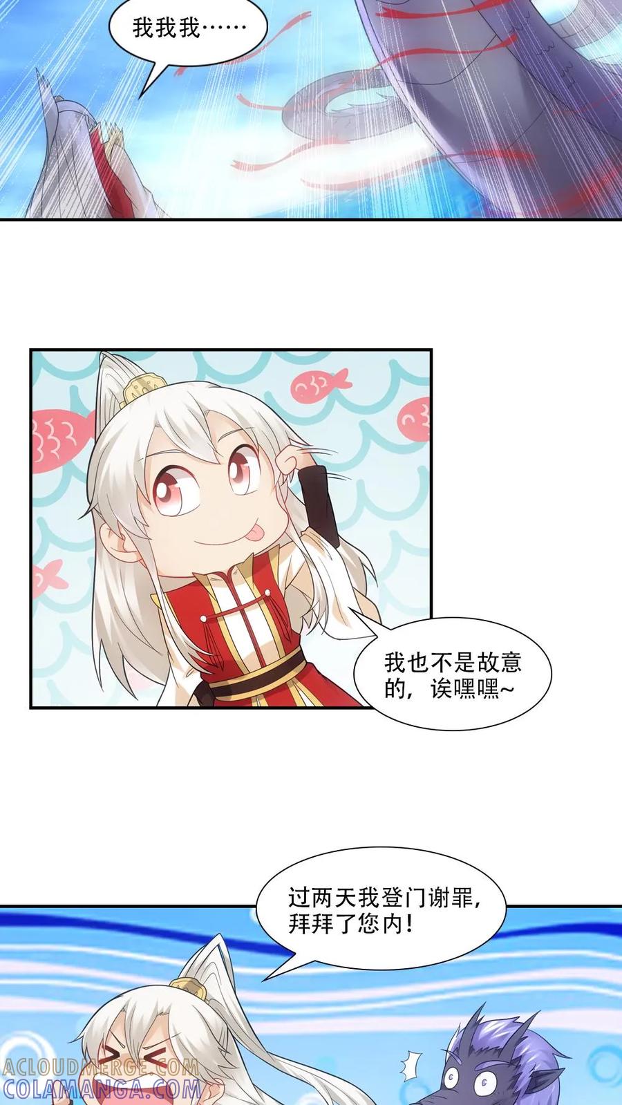 第72话-我和月老一线牵-传奇漫业（第5张）