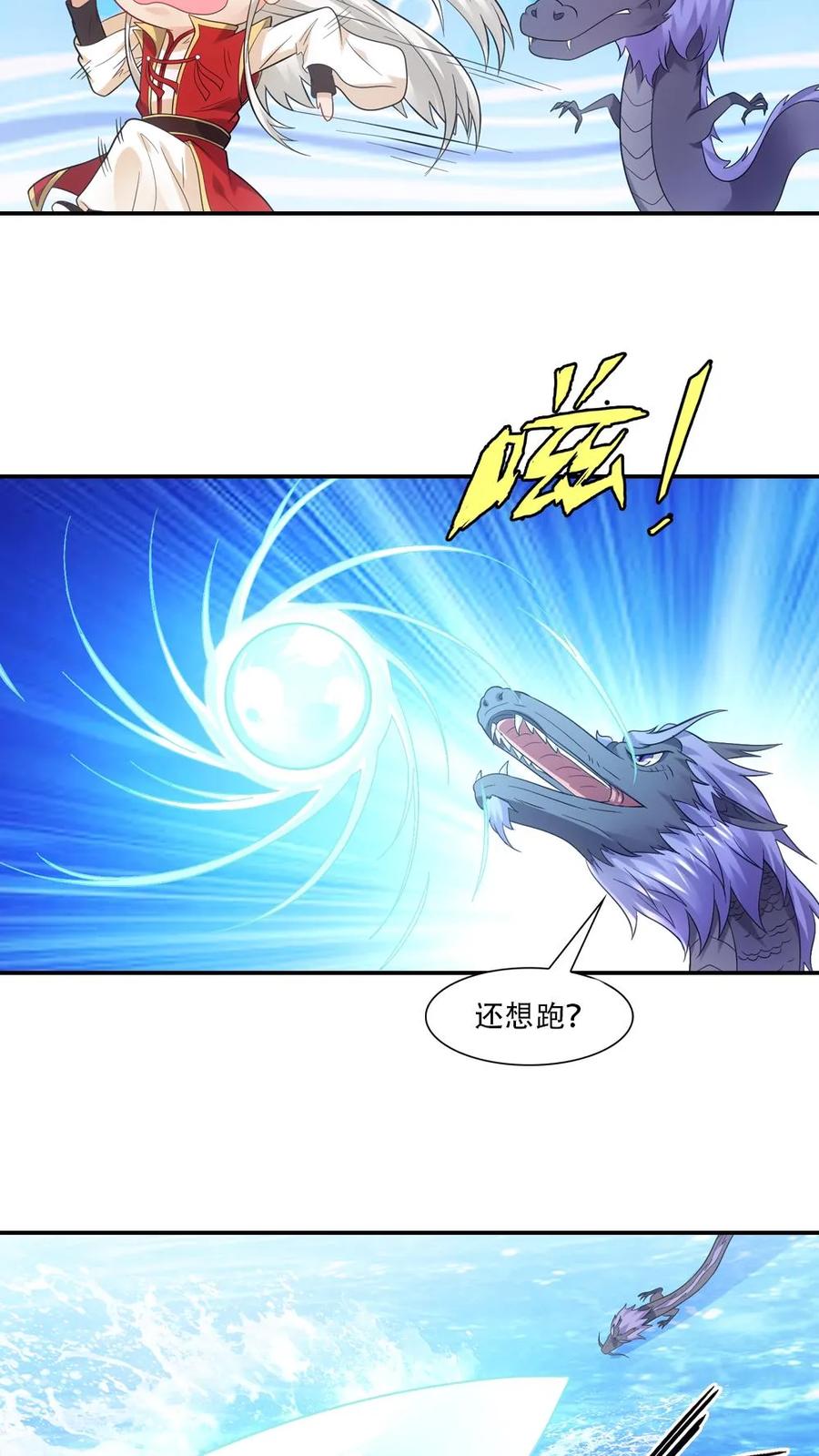 第72话-我和月老一线牵-传奇漫业（第6张）