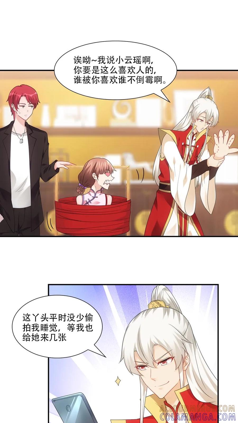 第73话-我和月老一线牵-传奇漫业（第3张）