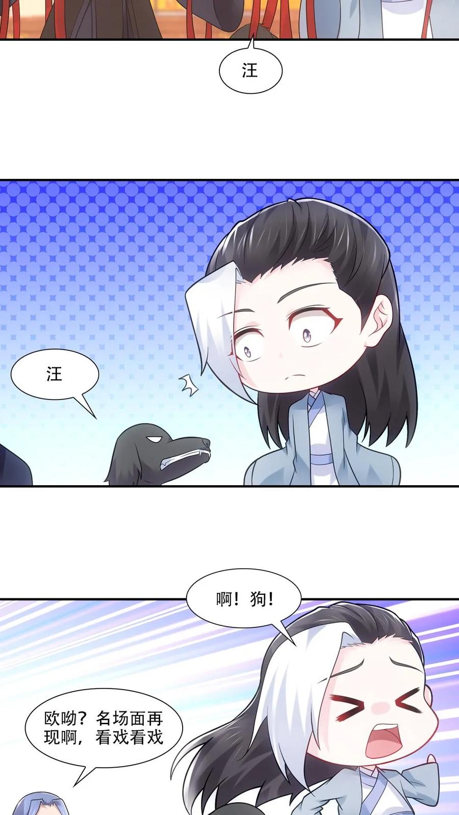 第73话-我和月老一线牵-传奇漫业（第12张）