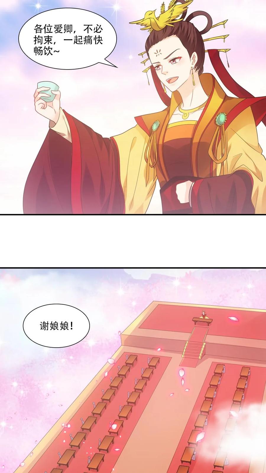 第74话-我和月老一线牵-传奇漫业（第12张）