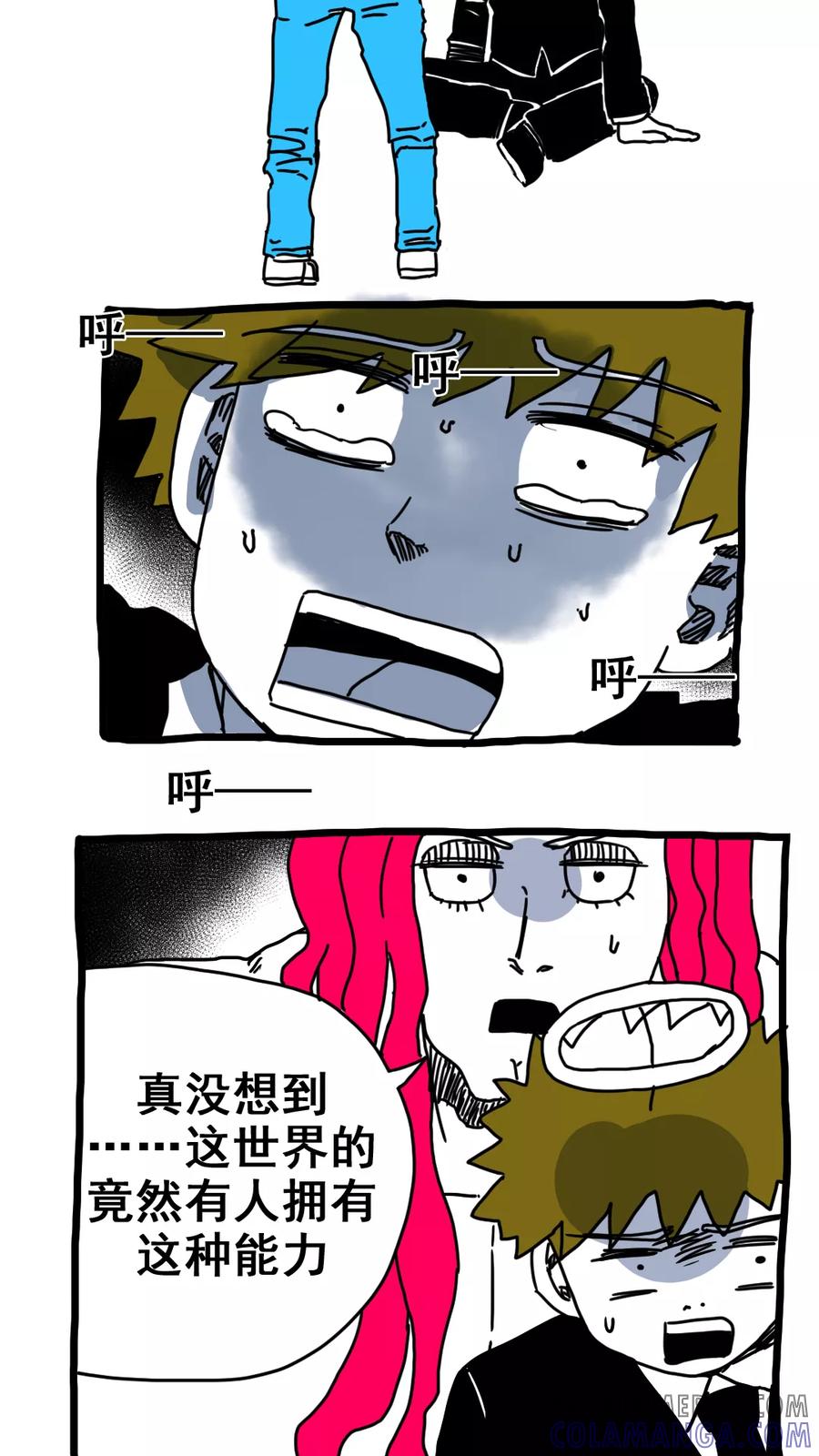 第184话-恶魔日记-可米酷（第6张）