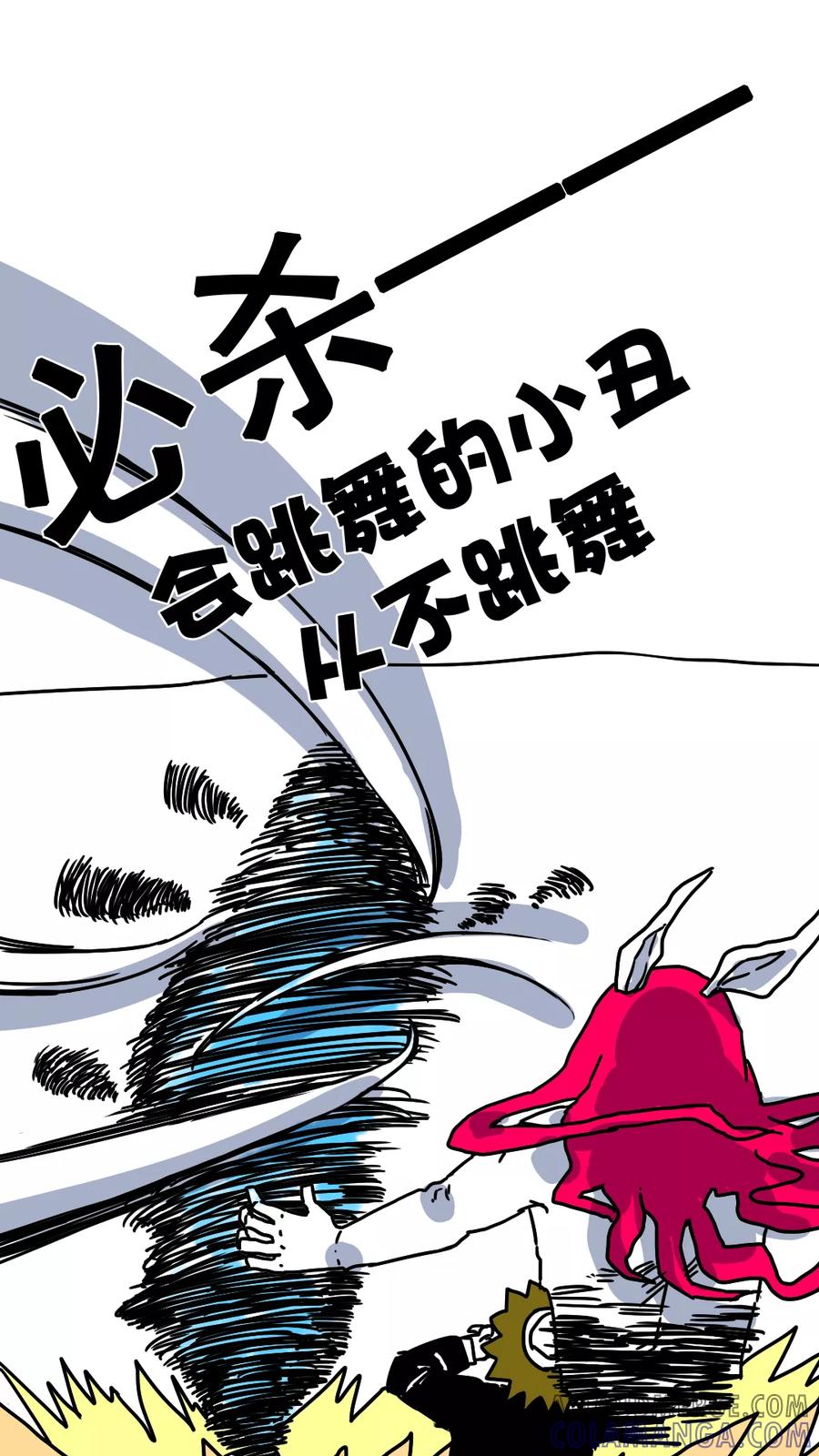 第184话-恶魔日记-可米酷（第8张）