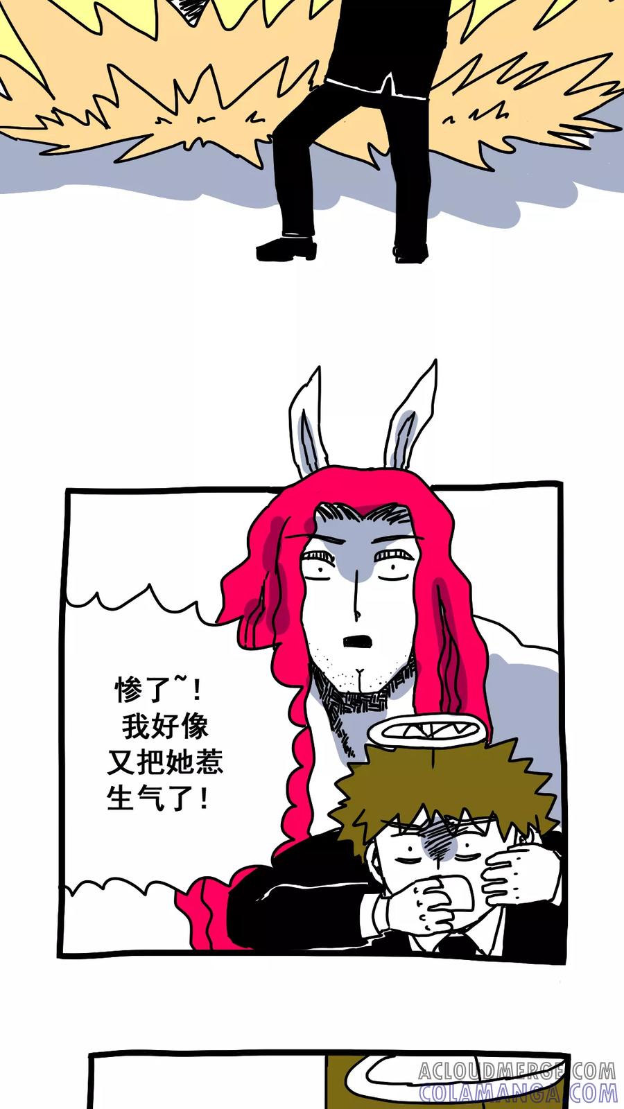 第184话-恶魔日记-可米酷（第9张）
