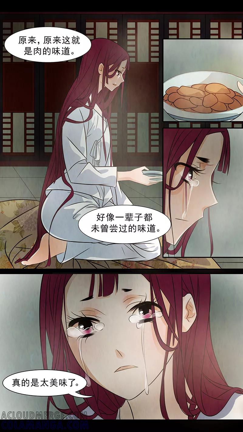 第67话婉儿10-枝间片语-有妖气（第5张）