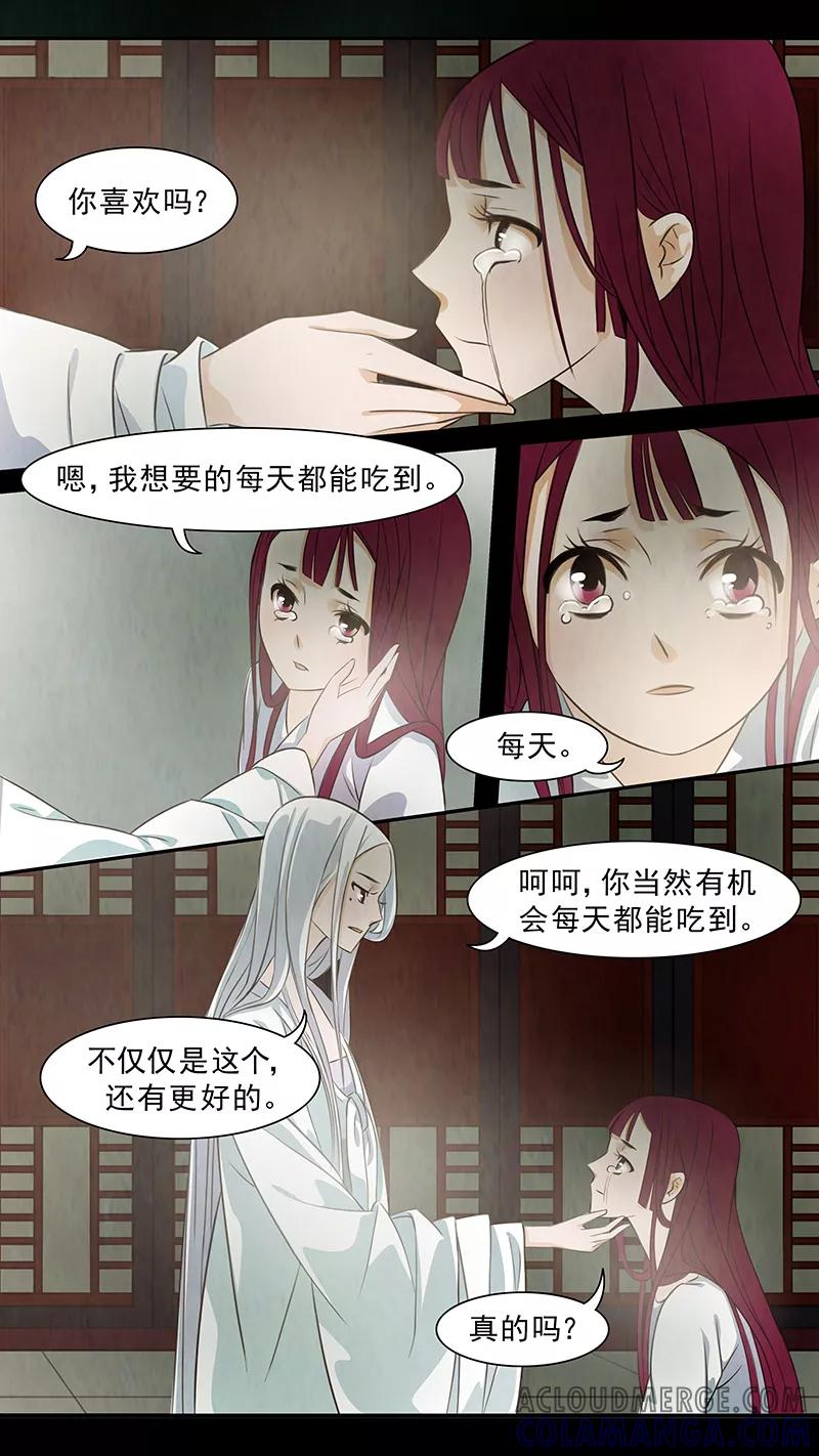 第67话婉儿10-枝间片语-有妖气（第6张）