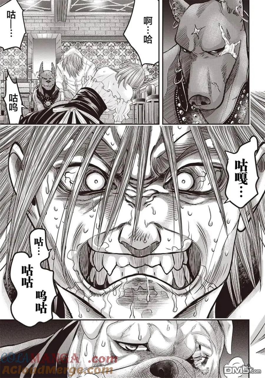 第147话-杀手餐厅-河合孝典 平山梦明（第9张）