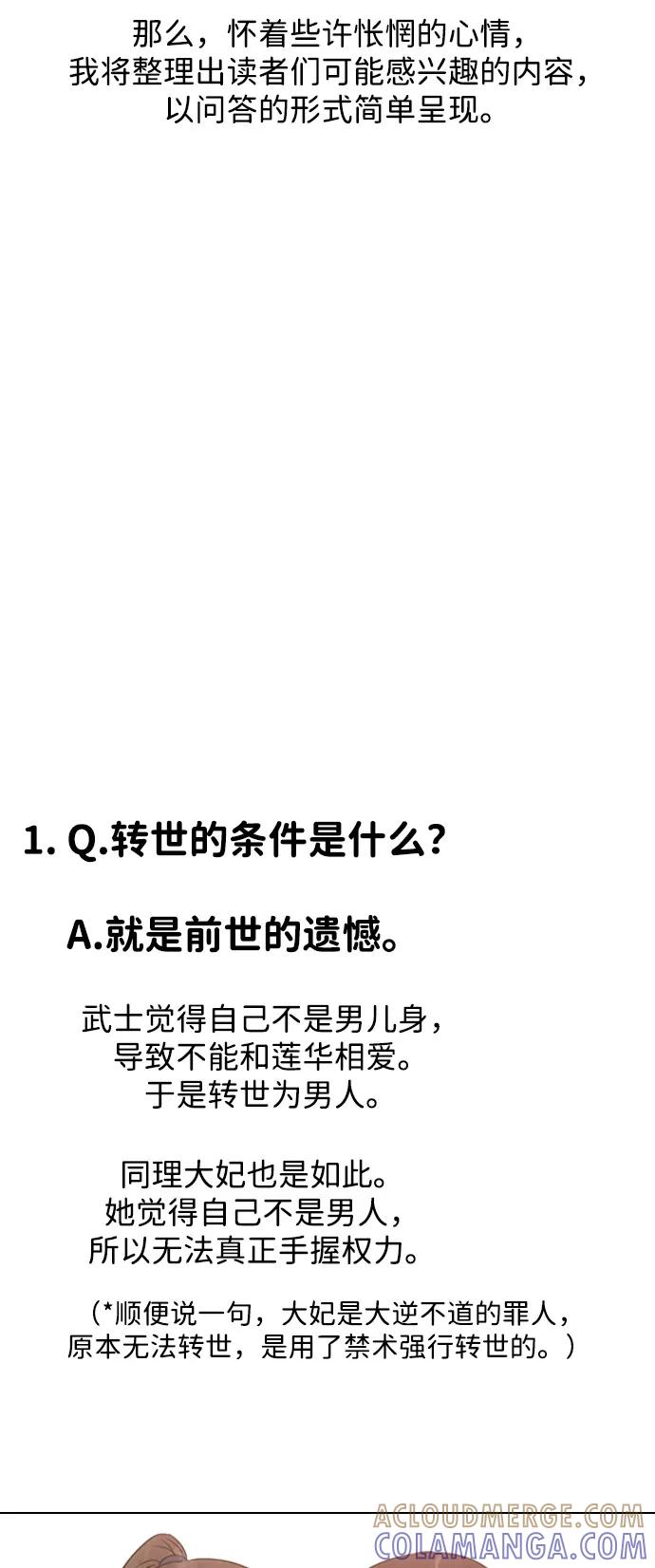 【免费】后记-前世姻缘-JAEAH,HAE（第5张）