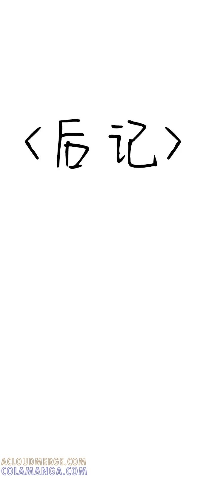 【免费】后记-前世姻缘-JAEAH,HAE（第3张）