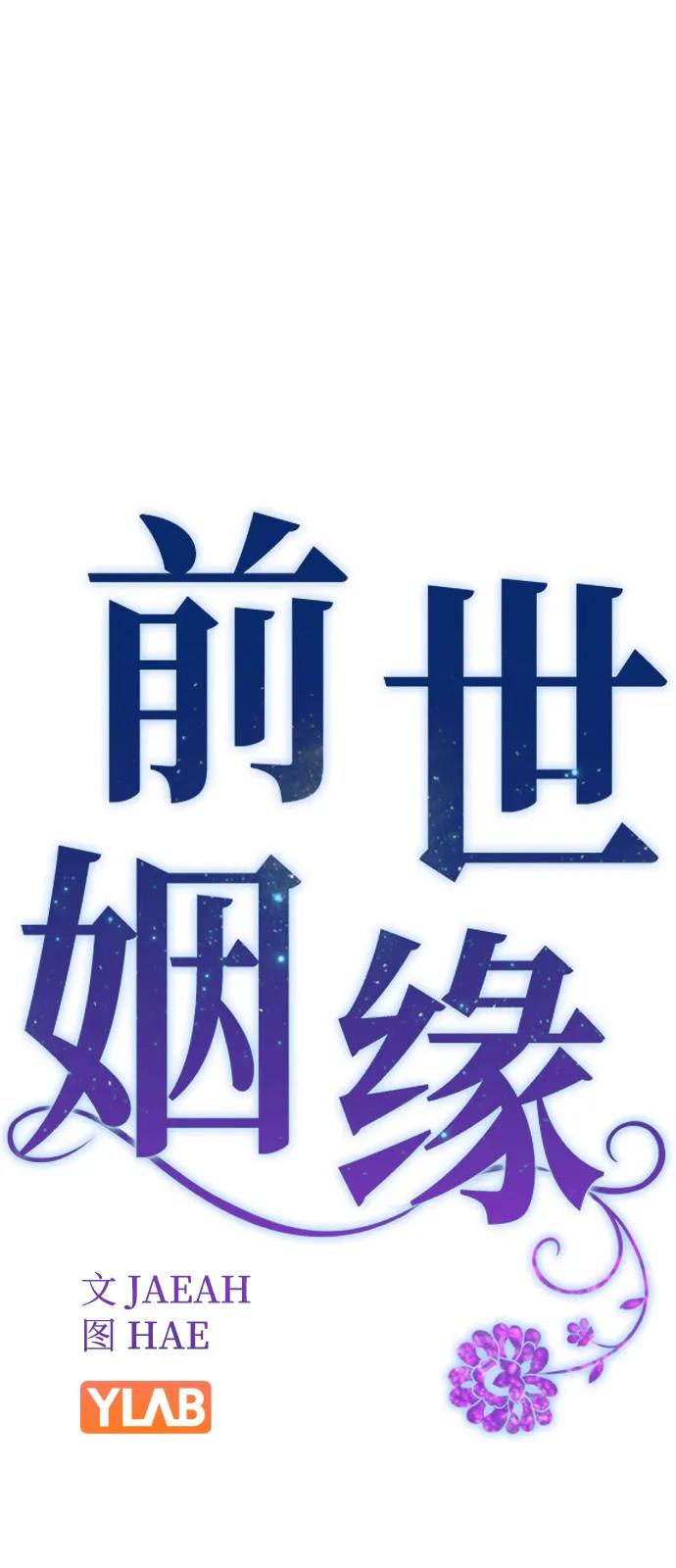 【免费】后记-前世姻缘-JAEAH,HAE（第2张）