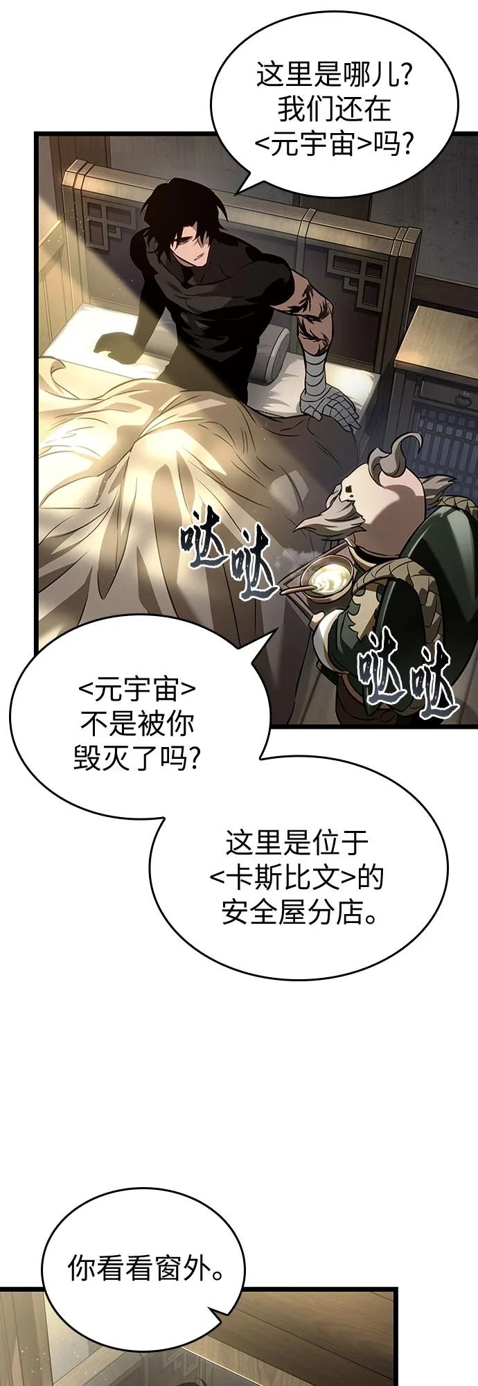 第169话-灭亡之后的世界-singNsong/S-Cynan,Undead Gamja（第23张）