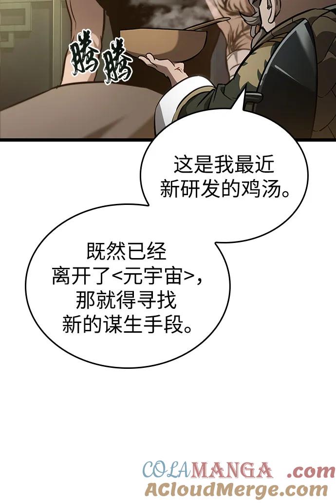 第169话-灭亡之后的世界-singNsong/S-Cynan,Undead Gamja（第28张）