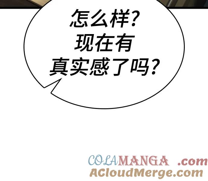 第169话-灭亡之后的世界-singNsong/S-Cynan,Undead Gamja（第25张）