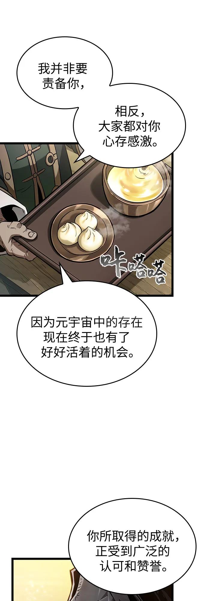 第169话-灭亡之后的世界-singNsong/S-Cynan,Undead Gamja（第26张）