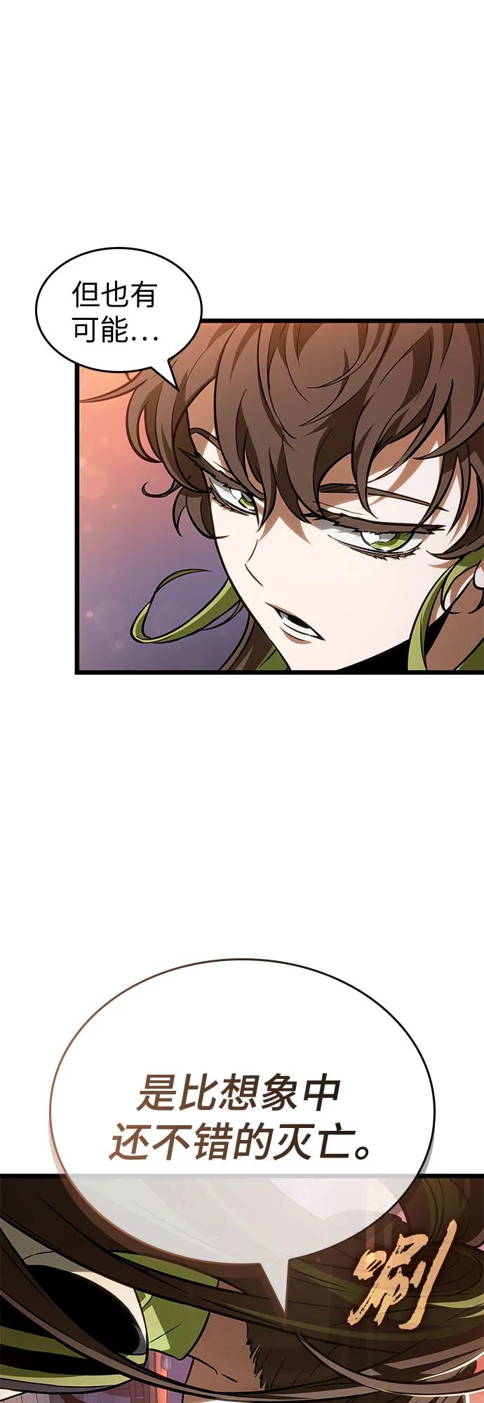 第170话-灭亡之后的世界-singNsong/S-Cynan,Undead Gamja（第8张）