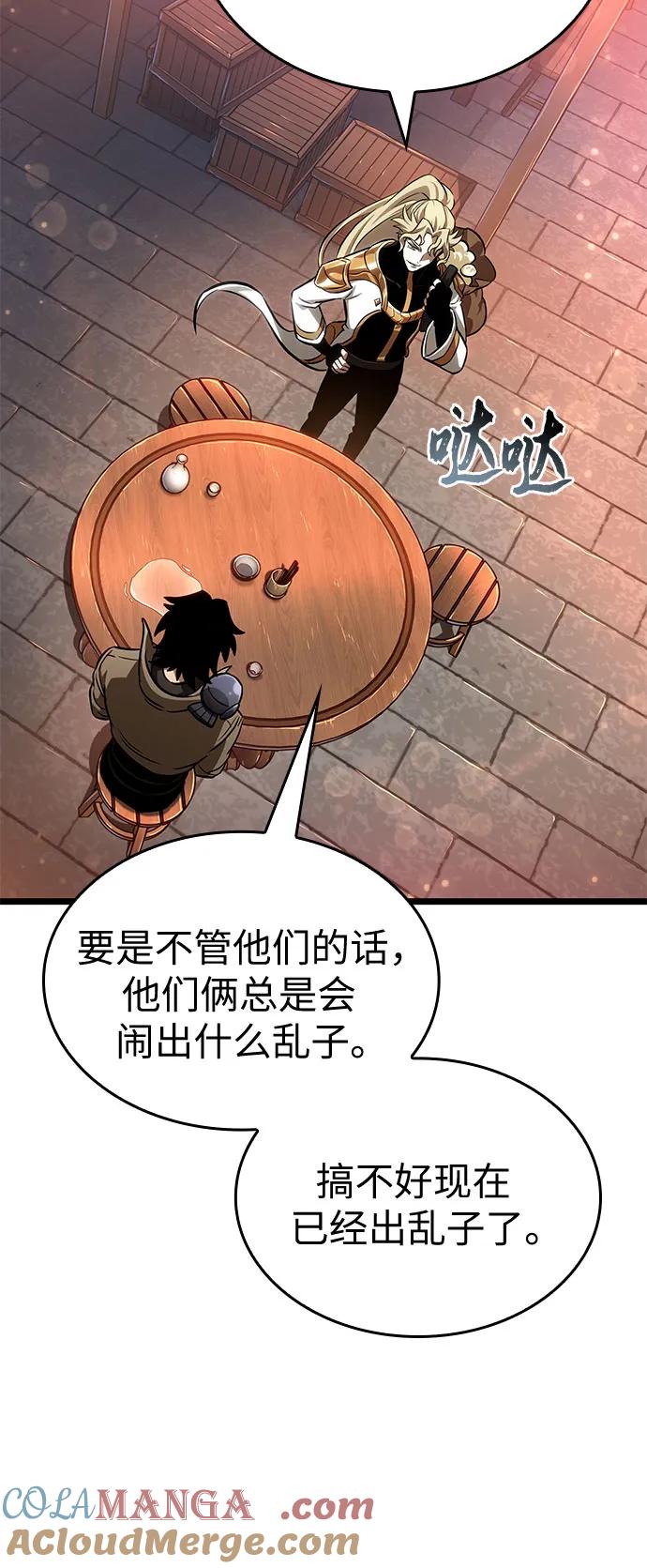 第170话-灭亡之后的世界-singNsong/S-Cynan,Undead Gamja（第28张）