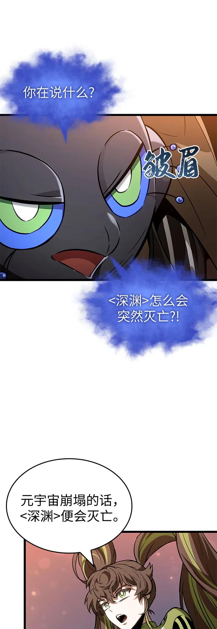 第170话-灭亡之后的世界-singNsong/S-Cynan,Undead Gamja（第5张）