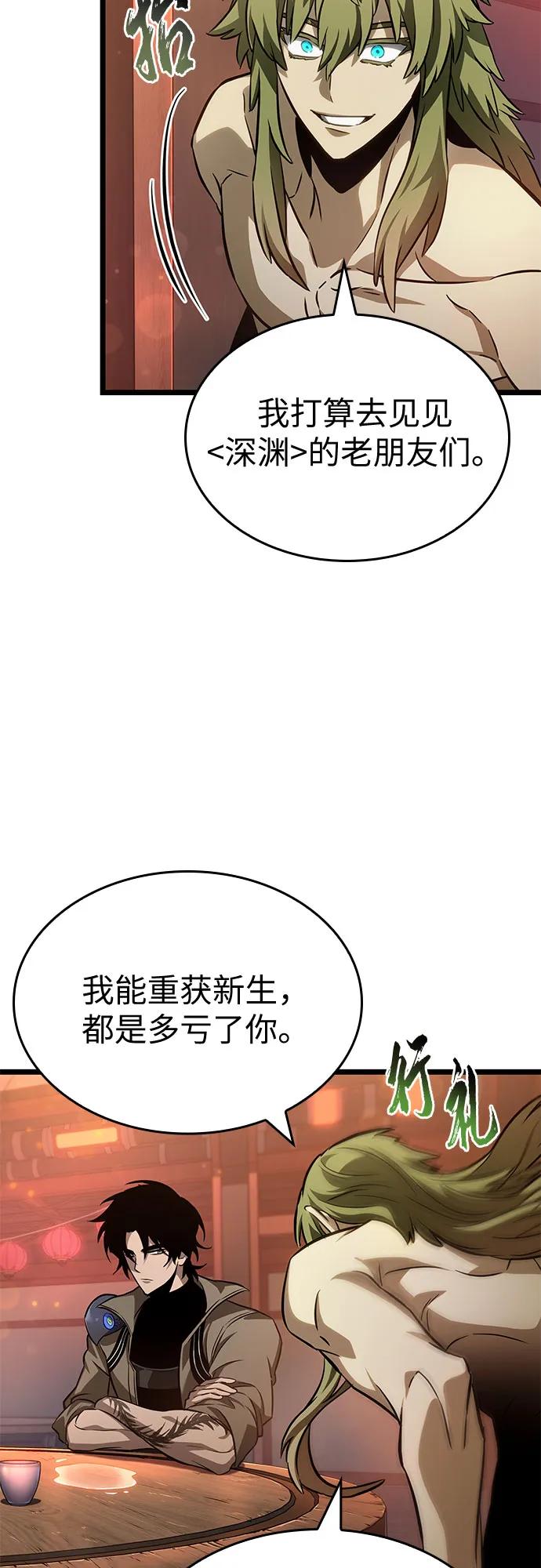 第170话-灭亡之后的世界-singNsong/S-Cynan,Undead Gamja（第21张）