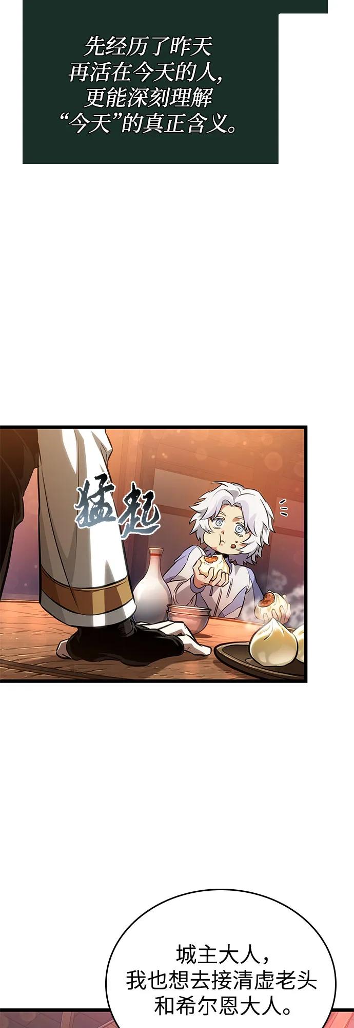 第170话-灭亡之后的世界-singNsong/S-Cynan,Undead Gamja（第27张）