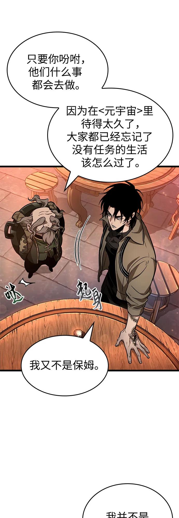 第170话-灭亡之后的世界-singNsong/S-Cynan,Undead Gamja（第35张）