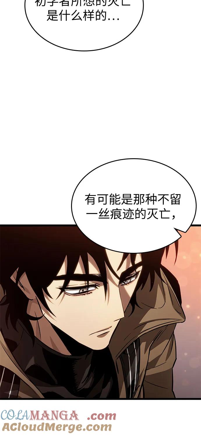 第170话-灭亡之后的世界-singNsong/S-Cynan,Undead Gamja（第7张）