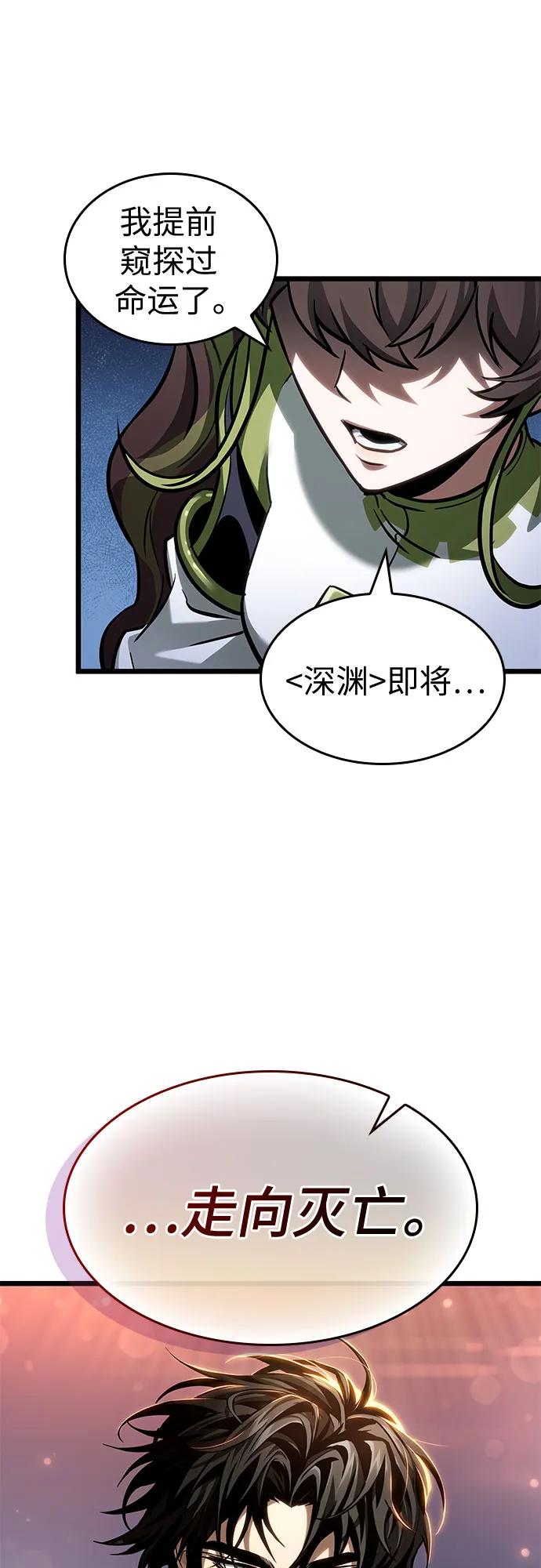 第170话-灭亡之后的世界-singNsong/S-Cynan,Undead Gamja（第2张）
